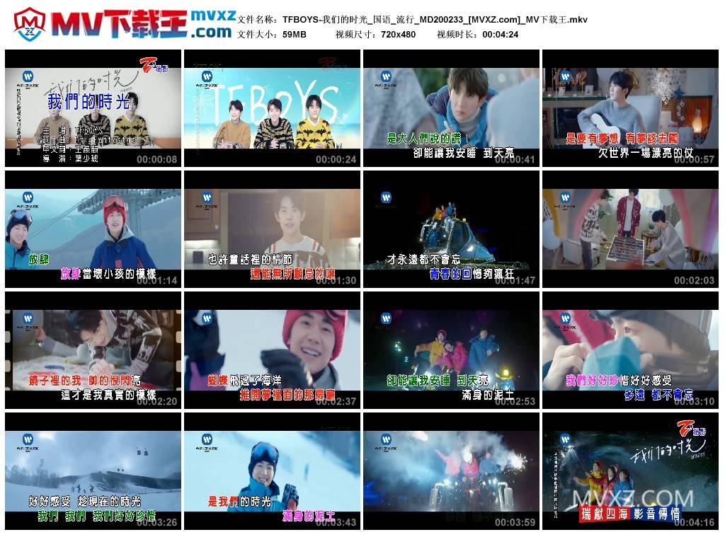 TFBOYS-我们的时光_国语_流行_MD200233